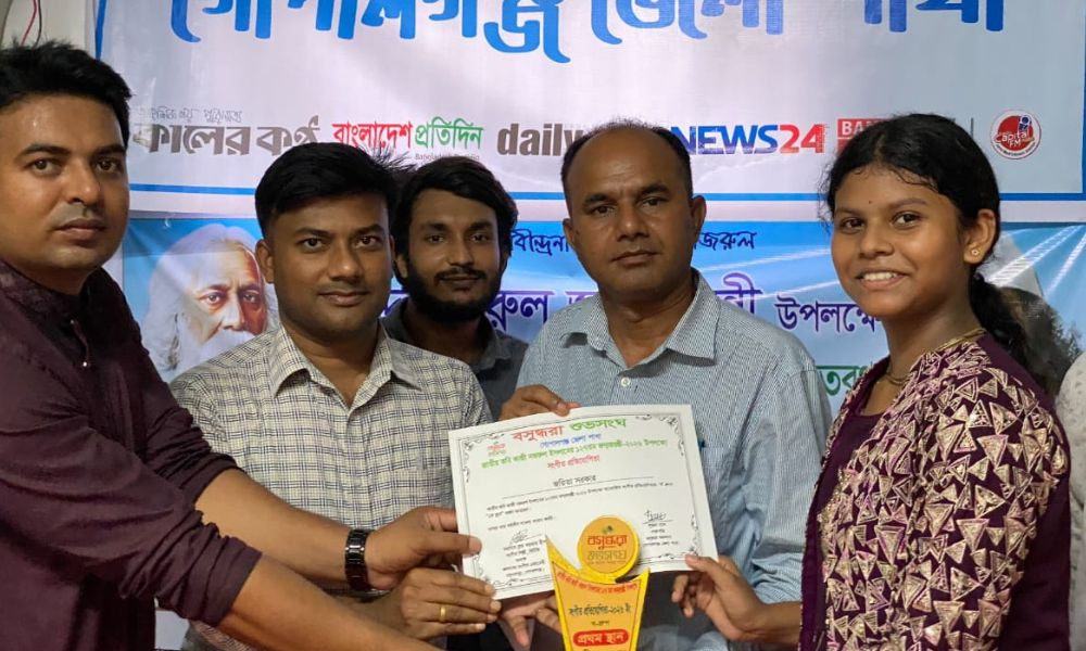 গোপালগঞ্জে জাতীয় কবির জন্মজয়ন্তী উদযাপন