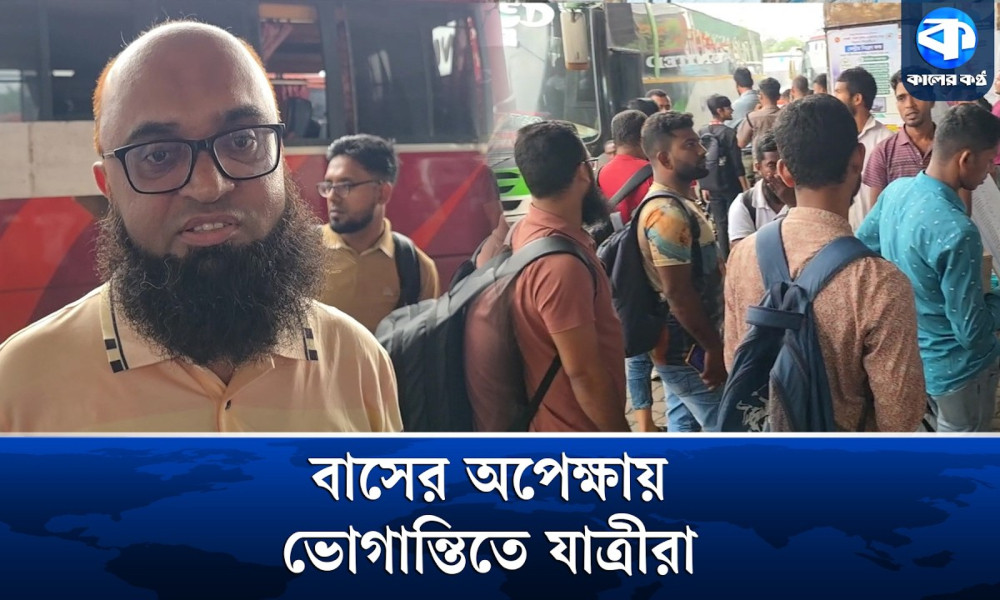 মহাখালী বাস টার্মিনালে যাত্রীদের ভোগান্তির অভিযোগ