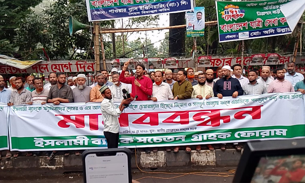 গ্রাহকরা বেঁচে থাকতে খুরশীদ আলম অফিস করতে পারবেন না