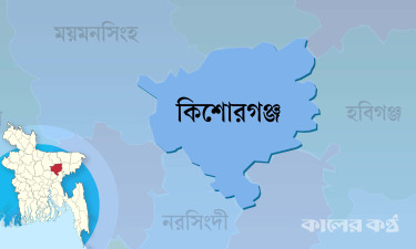 পাকুন্দিয়ার কলাদিয়া গ্রামে আজ ঈদ