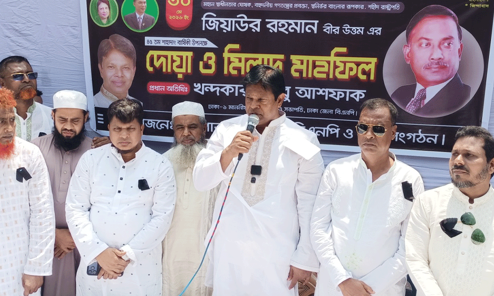 জিয়াউর রহমানের আদর্শ জনকল্যাণ ও গণতন্ত্রের পথপ্রদর্শক : এমপি আশফাক