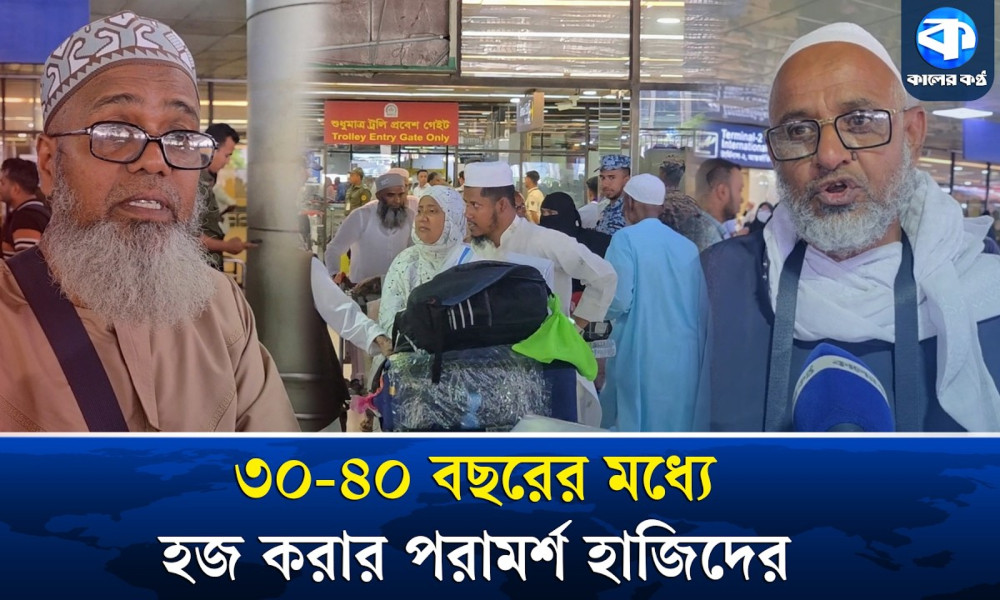 হজ করতে মনের বলই সবচেয়ে বড়