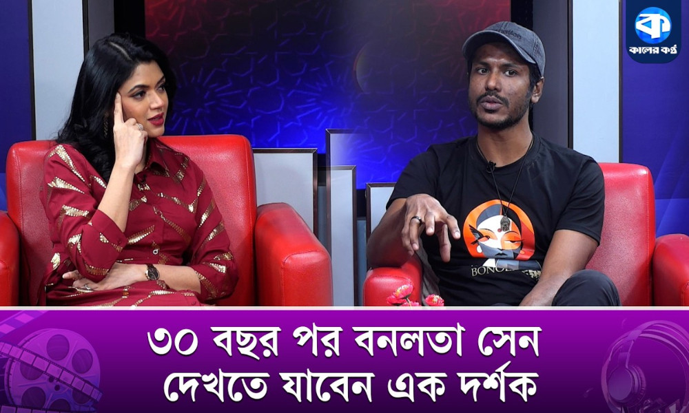 যে কারণে দর্শকরা টিকিট কেটে ‘বনলতা সেন’ দেখতে যাবেন
