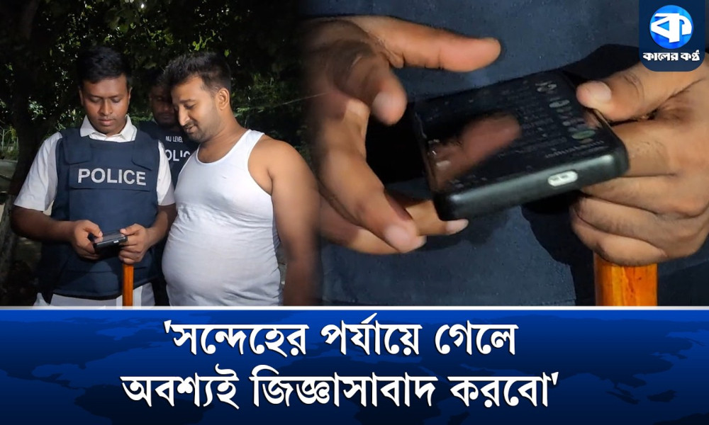 ধানমণ্ডি ৩২-এ পুলিশের তল্লাশি, চেক করা হলো মোবাইল ফোন