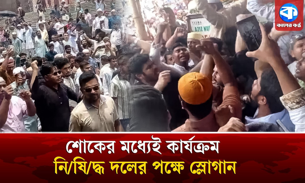 ‘বঙ্গবন্ধুর অভাব যদি পূরণীয় হয়, তোফায়েলের অভাবও পূরণীয় নতুন প্রেক্ষাপটে’