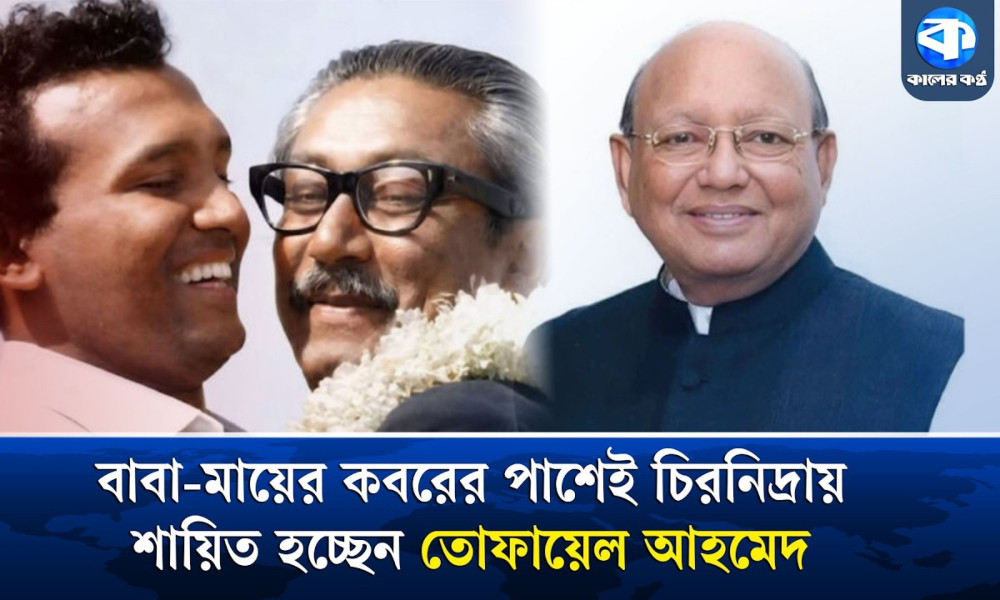 শেষবারের মতো ভোলায় তোফায়েল আহমেদ