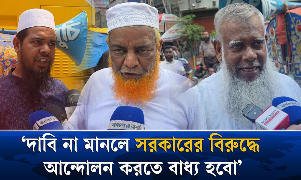‘স্বৈরাচারের দোসরকে ইসলামী ব্যাংকের চেয়ারম্যান হিসেবে চাই না’