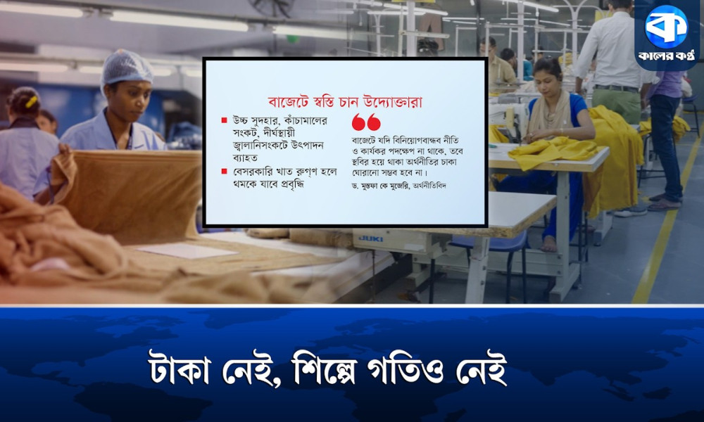 গভীর সংকটে বেসরকারি খাত