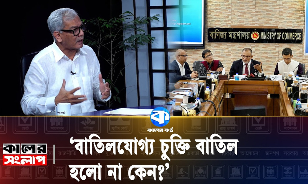 ‘বাণিজ্যচুক্তি নিয়ে বিএনপি সুস্পষ্ট বক্তব্য দেয়নি’
