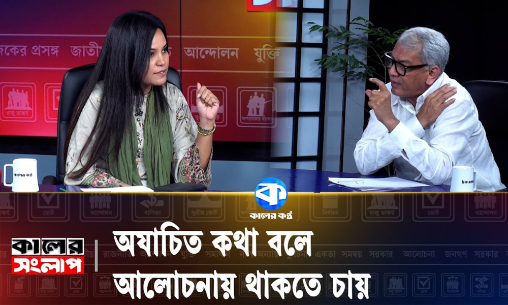 তাদের মাথায় আছে মওদুদি ও জিন্নাহ