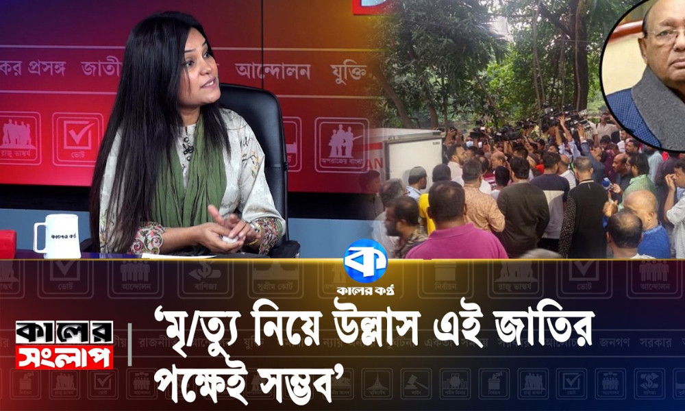 মতপ্রকাশের স্বাধীনতা মানে অন্যকে গালি দেওয়া বা অসম্মান করা নয়