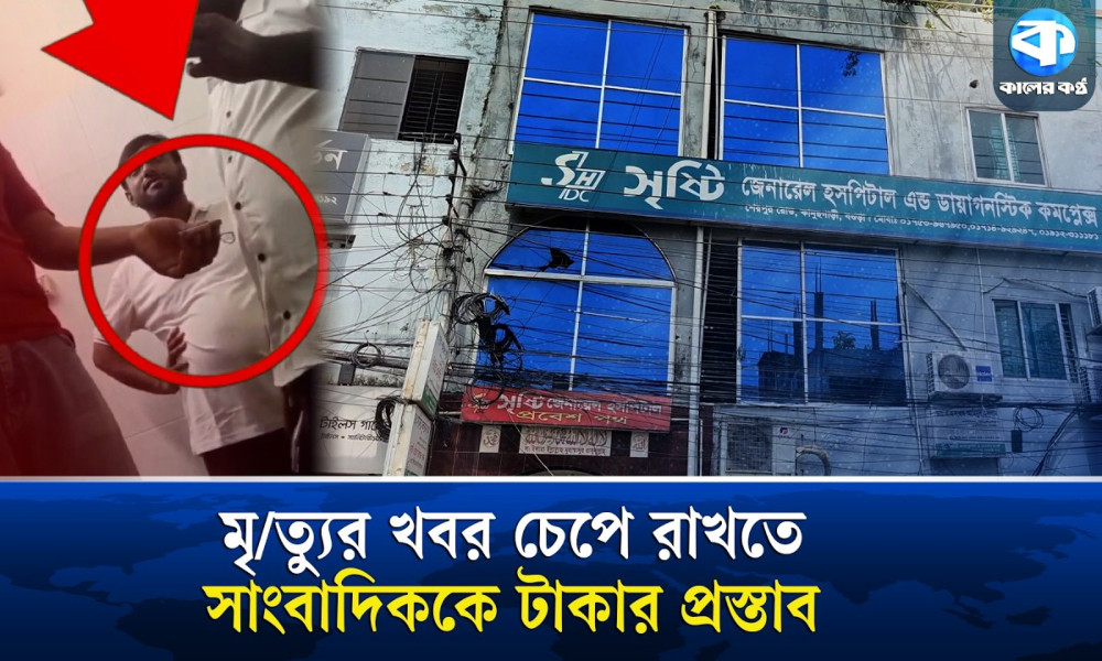 অবহেলায় শিশুমৃত্যুর অভিযোগে কর্তৃপক্ষ বললেন ‘আল্লাহর মাল আল্লাহই নিছে’