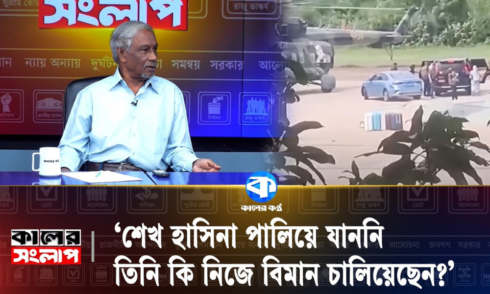 সংসদে কোনো বিরোধী দল নেই, জামায়াত বিরোধী দল নয়