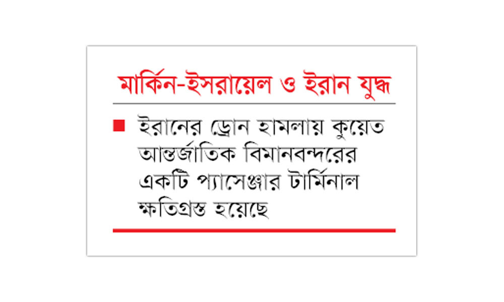 যুক্তরাষ্ট্র-ইরান পাল্টাপাল্টি হামলা