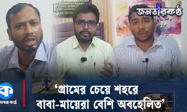 ‘ডিগ্রি আছে কিন্তু মানবিকতা নেই’