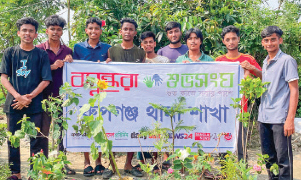 রূপগঞ্জ ও বীরগঞ্জে বৃক্ষরোপণ