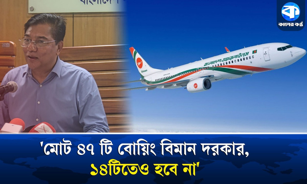 ১৬ ডিসেম্বর থার্ড টার্মিনাল উদ্বোধন, জুলাইয়ে জাপানের সঙ্গে আনুষ্ঠানিক চুক্তি : বিমানমন্ত্রী