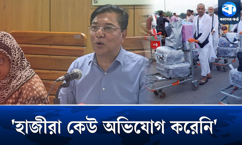 ৫০টি নয়, নিরাপত্তাজনিত কারণে সৌদিতেই ৫টি লাগেজ দেখা হয়েছে : বিমানমন্ত্রী