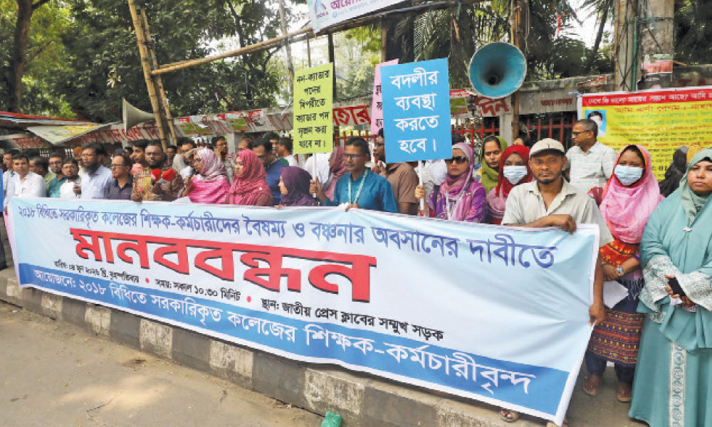 ২৮ নভেম্বর কেন্দ্রীয় শহীদ মিনারে মহাসমাবেশ