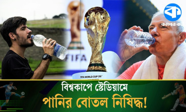 বিশ্বকাপের আগে বদলে গেল নিয়ম