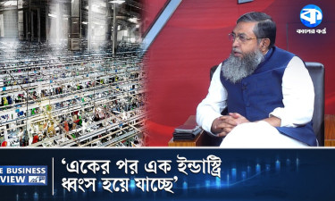 ‘শিল্প-কারখানায় বিনিয়োগ করার মতো পরিস্থিতি নেই’