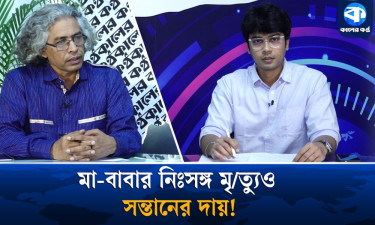 মা-বাবার ভরণপোষণ না করলেই কি মামলা হতে পারে?