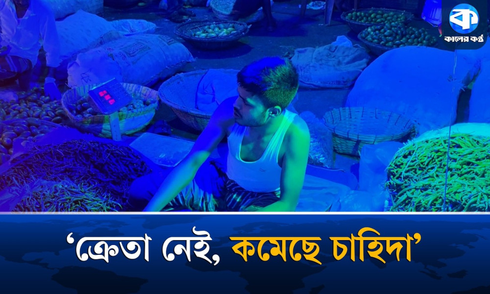 কাঁচা মরিচ সরবরাহ বেশি, ক্রেতা কম