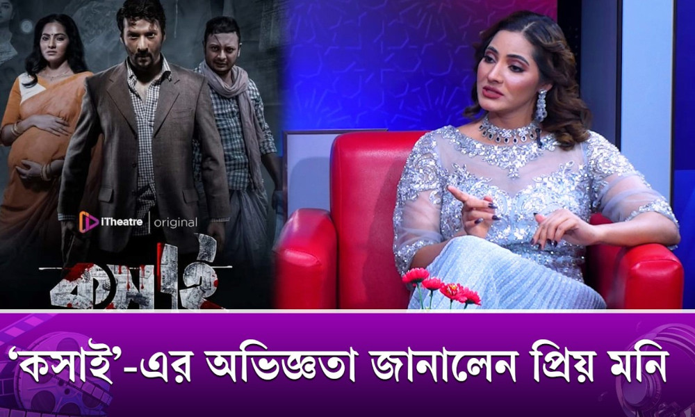যেভাবে সিনেমার অফার পান প্রিয় মনি