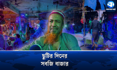 কোরবানির ঈদের পর রাজধানীর সবজির বাজারে স্বস্তি