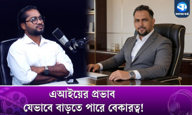 এআইয়ের প্রভাবে কি হুমকিতে সাংবাদিকতা?
