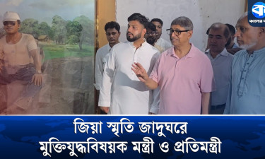 চট্টগ্রামে জিয়া স্মৃতি জাদুঘর ঘুরে দেখলেন মুক্তিযুদ্ধবিষয়ক মন্ত্রী ও প্রতিমন্ত্রী