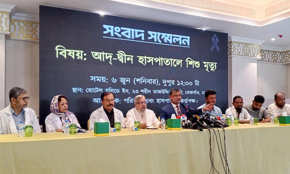 ছয় নবজাতকের মৃত্যু : ক্ষতিগ্রস্তদের আজীবন পাশে থাকার ঘোষণা আদ্-দ্বীনের