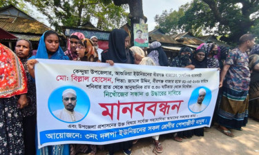 নিখোঁজ ব্যবসায়ীর সন্ধানের দাবিতে কেন্দুয়ায় মানববন্ধন