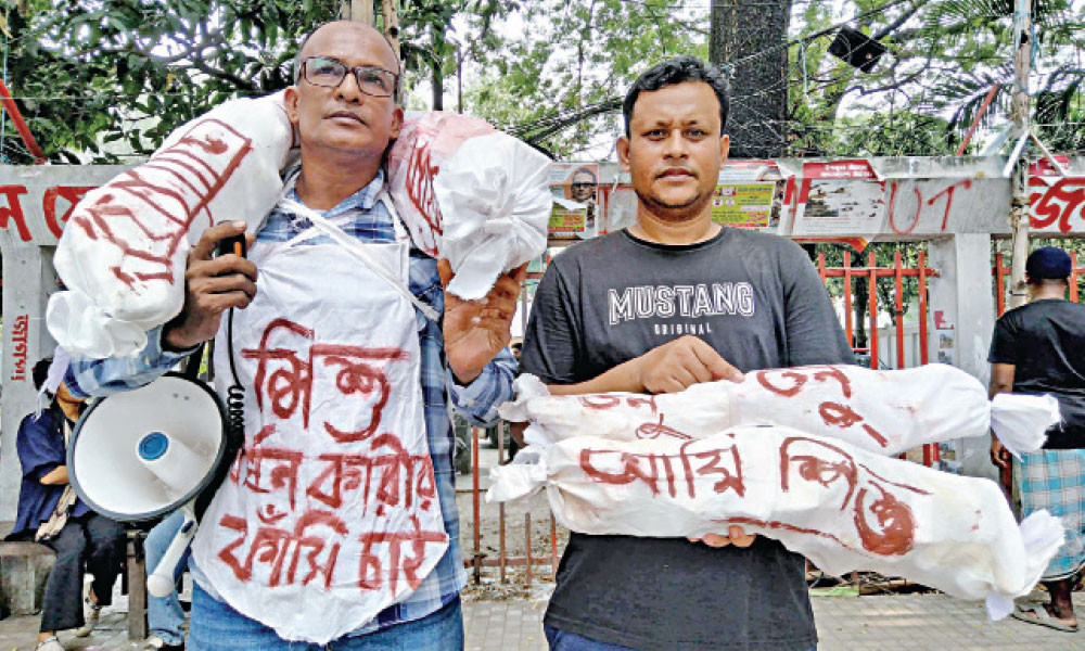 মানববন্ধন