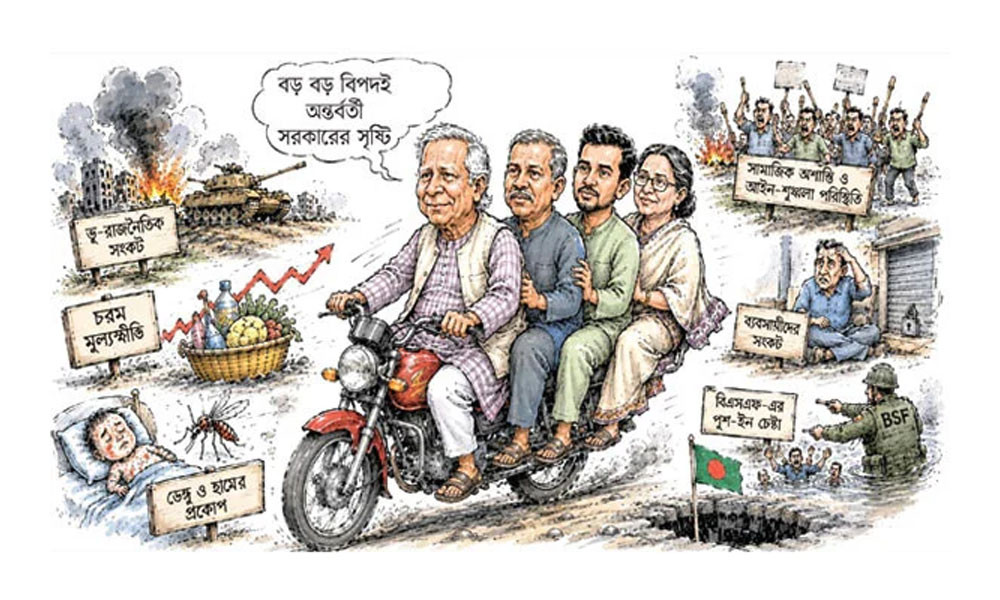 বিপদ শুধু বাড়ছেই