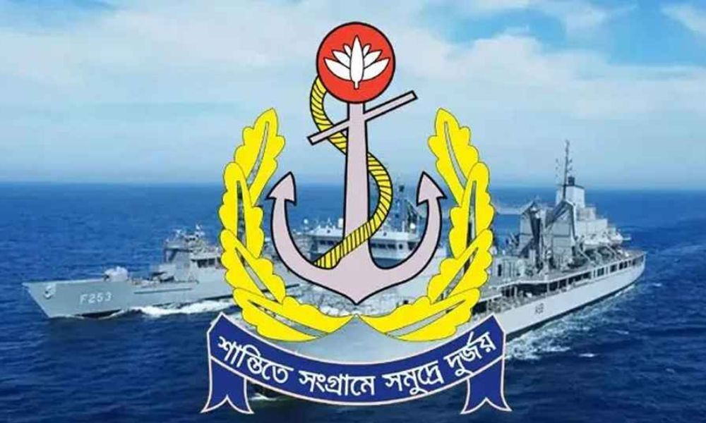 কমিশন্ড অফিসার নিয়োগ দেবে বাংলাদেশ নৌবাহিনী