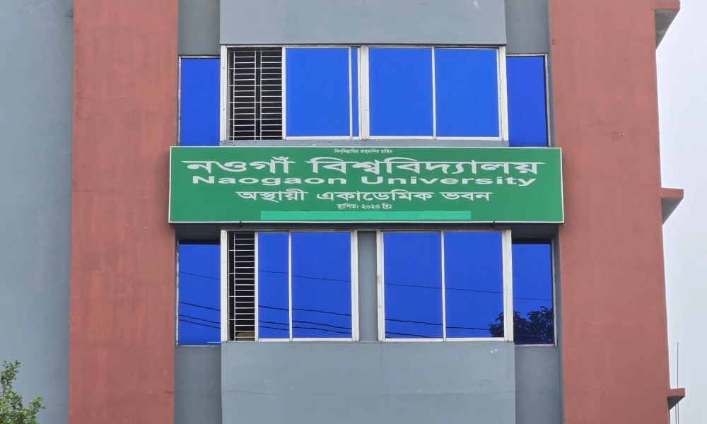 প্রতিষ্ঠার পর প্রথমবার নওগাঁ বিশ্ববিদ্যালয়ে ভর্তি কার্যক্রম শুরু