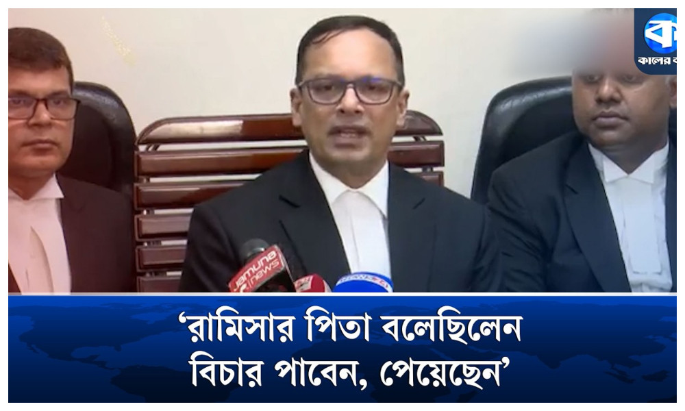 রামিসা হত্যার রায় দ্রুত বাস্তবায়নে কাজ করবে রাষ্ট্র : অ্যাটর্নি জেনারেল