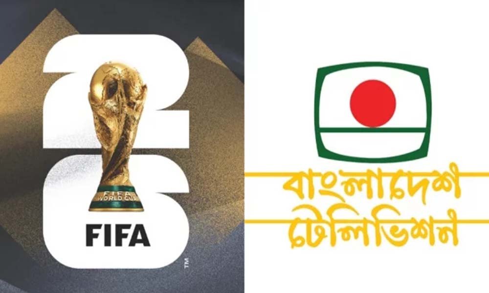ফিফা থেকে বিশ্বকাপ সম্প্রচারস্বত্ব কিনছে বিটিভি