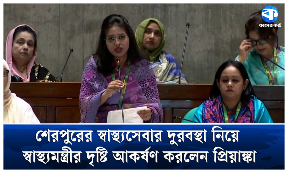 ‘শেরপুর সদর হাসপাতালে অ্যাম্বুল্যান্স আছে, চালক নেই; ভবন আছে, পর্যাপ্ত লিফট নেই’