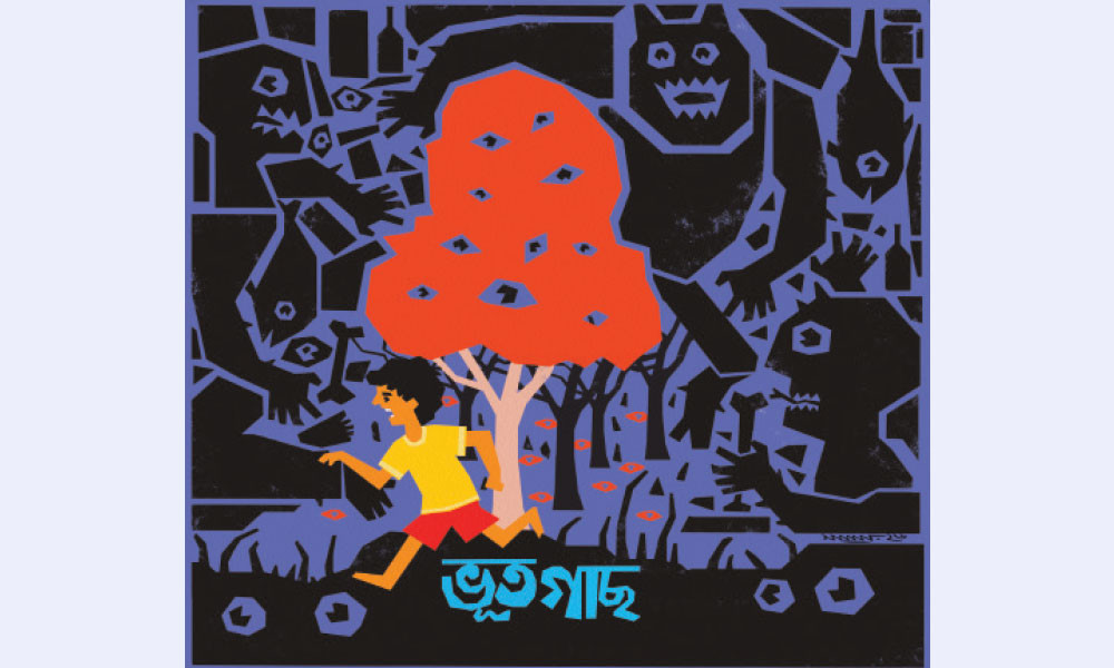 ভূত গাছ