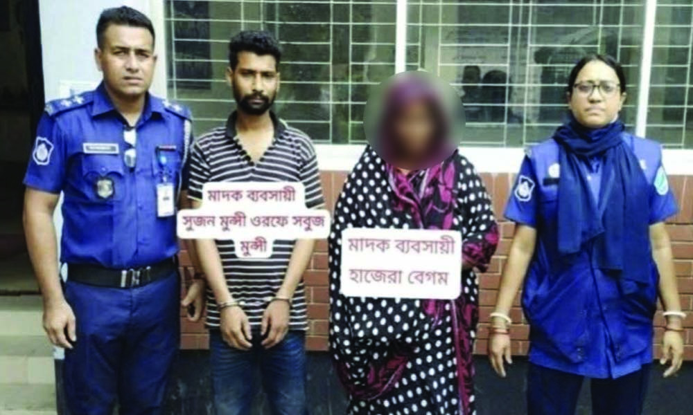 ভাঙ্গায় মাদকসহ মা-ছেলে গ্রেপ্তার