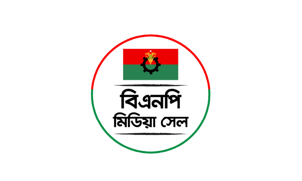 জেলায় জেলায় ভুয়া কমিটি, বিএনপির মিডিয়া সেলের সতর্কবার্তা