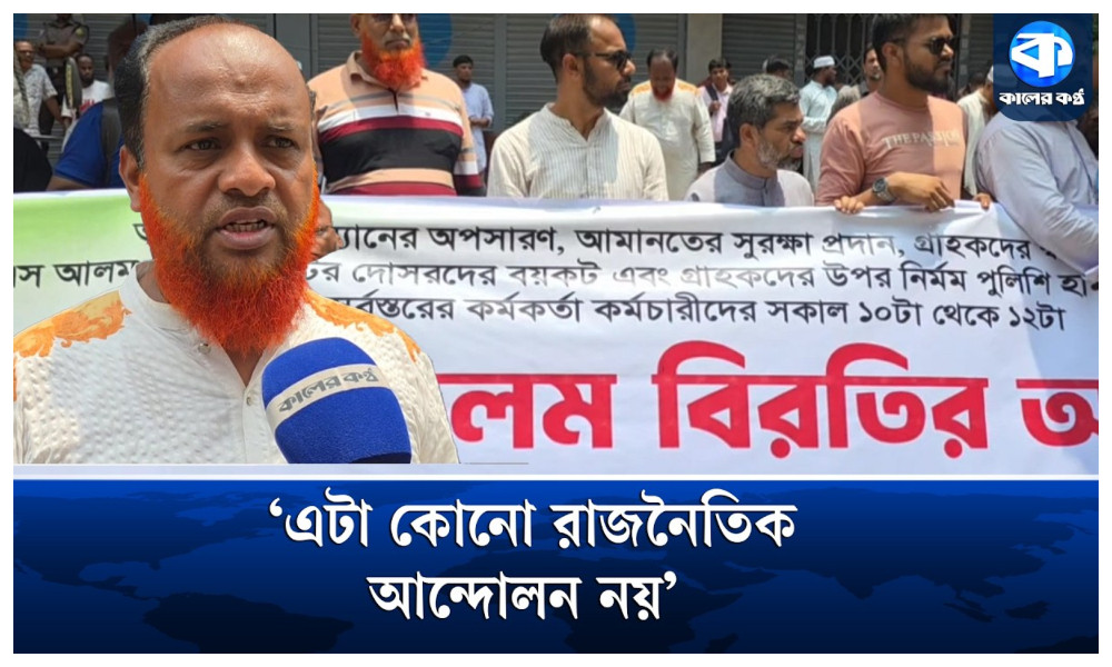 'জুলাইয়ের পর পালানো ব্যক্তিকে চেয়ারম্যান নিয়োগ, সরিষার ভেতর ভূত আছে'
