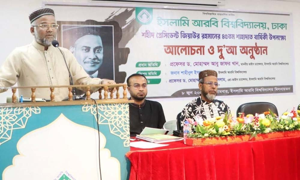 জিয়াউর রহমানের শাহাদাতবার্ষিকী উপলক্ষে ইআবিতে দোয়া মাহফিল অনুষ্ঠিত