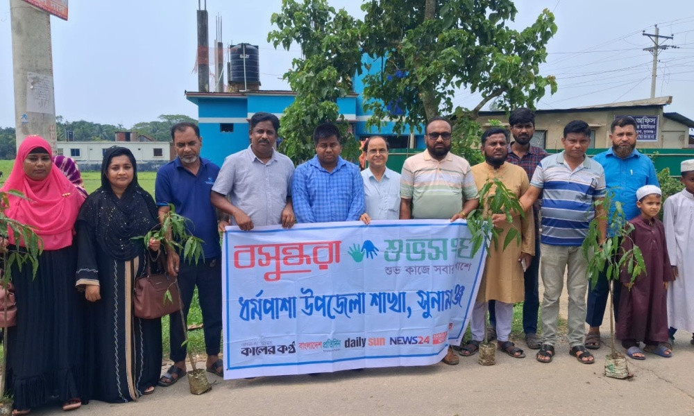 সুনামগঞ্জের ধর্মপাশায় বসুন্ধরা শুভসংঘের উদ্যোগে বৃক্ষরোপণ