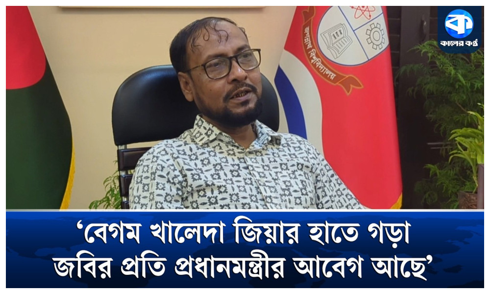 ‘জগন্নাথ বিশ্ববিদ্যালয়ে আসবেন প্রধানমন্ত্রী’