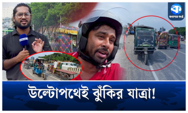 বসিলা সড়কে উল্টো পথে যানবাহন, বাড়ছে দুর্ঘটনার ঝুঁকি