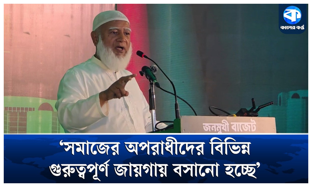 কেন্দ্রীয় ব্যাংক থেকে শুরু করে সব ব্যাংকে রাজনৈতিক হস্তক্ষেপ হচ্ছে: জামায়াত আমির