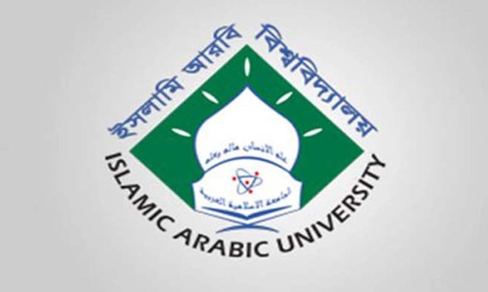 ইসলামি আরবি বিশ্ববিদ্যালয়ে নতুন প্রো-ভিসি নিয়োগ